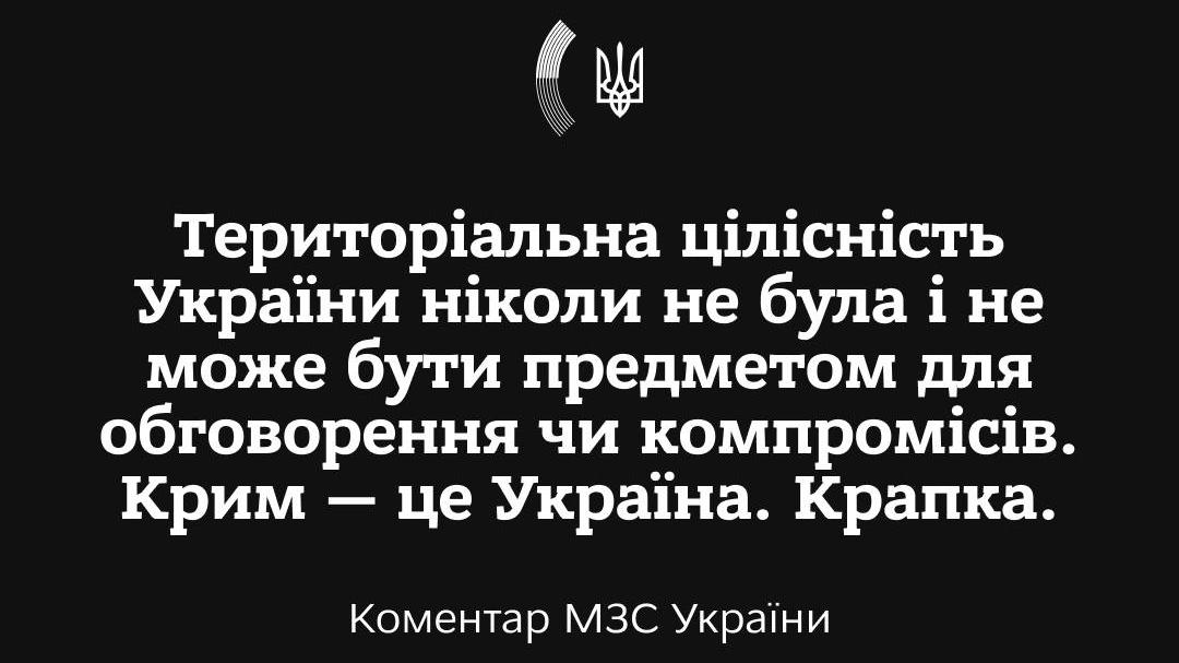 У Криму відбувся «Антинацистський форум», спрямований на підтримку знищення України